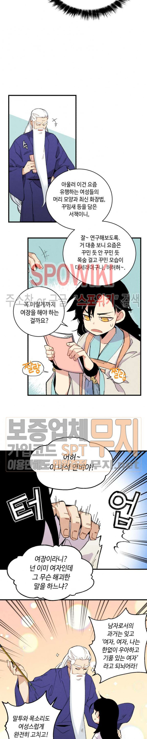 Read Lightning Degree Manga Online