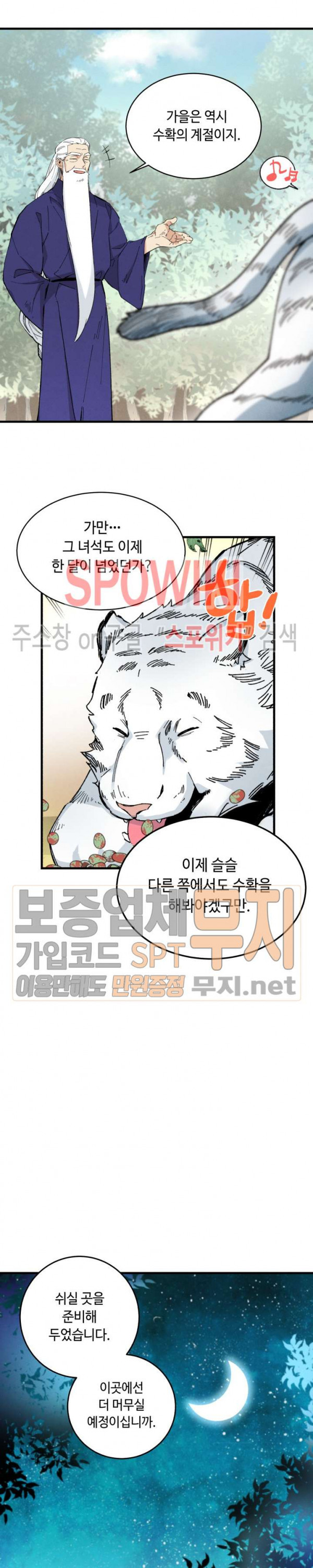 Read Lightning Degree Manga Online