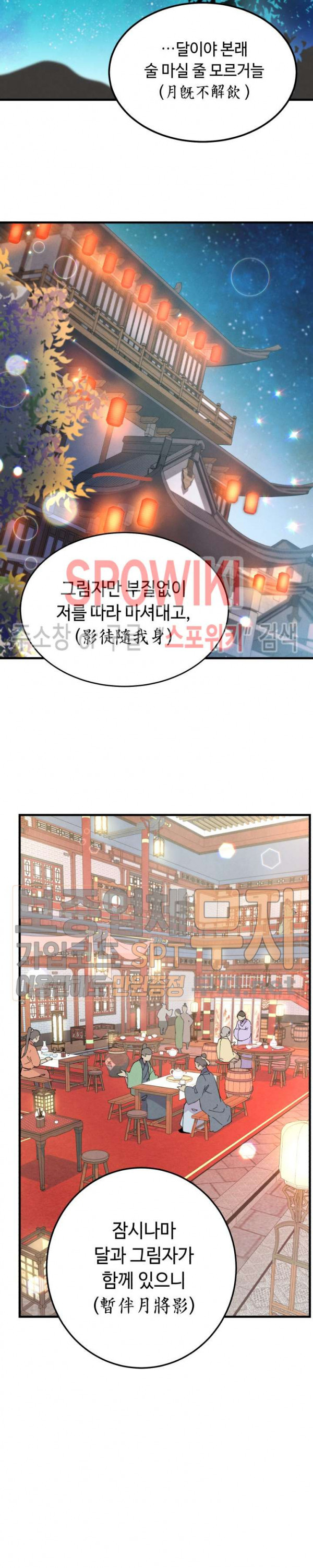 Read Lightning Degree Manga Online