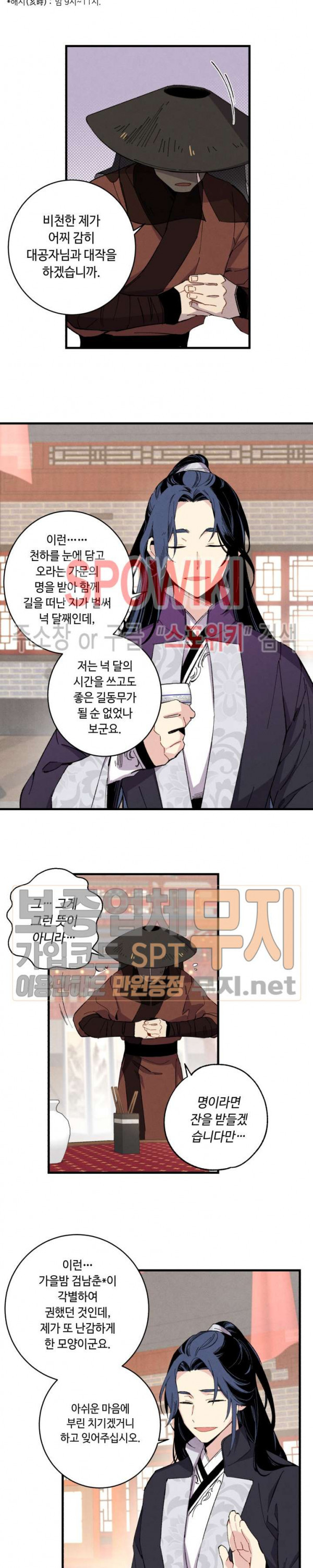Read Lightning Degree Manga Online