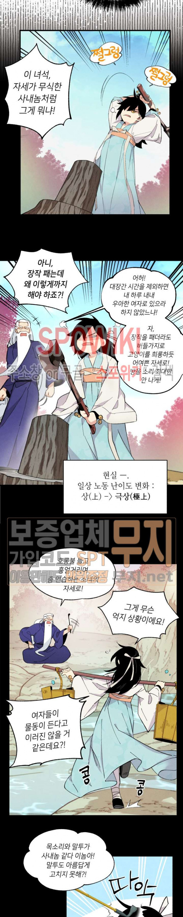 Read Lightning Degree Manga Online