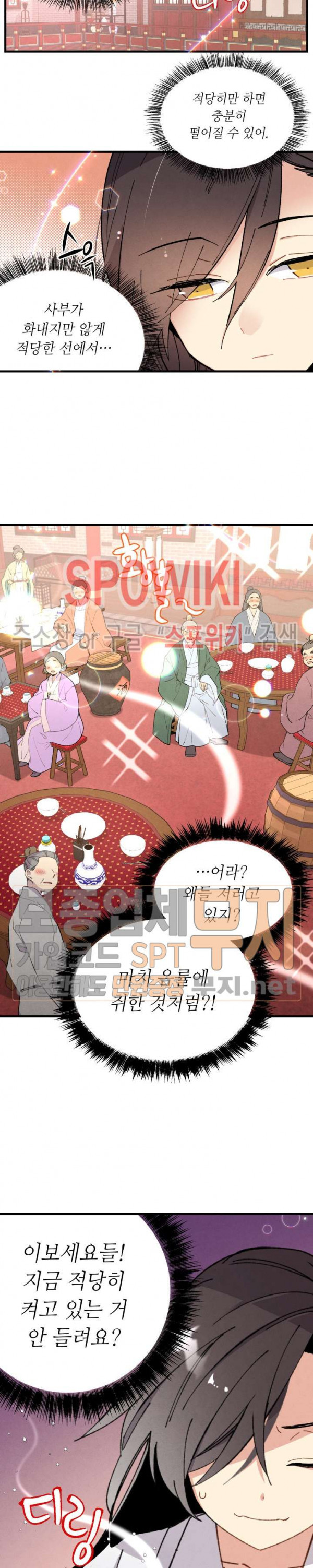 Read Lightning Degree Manga Online