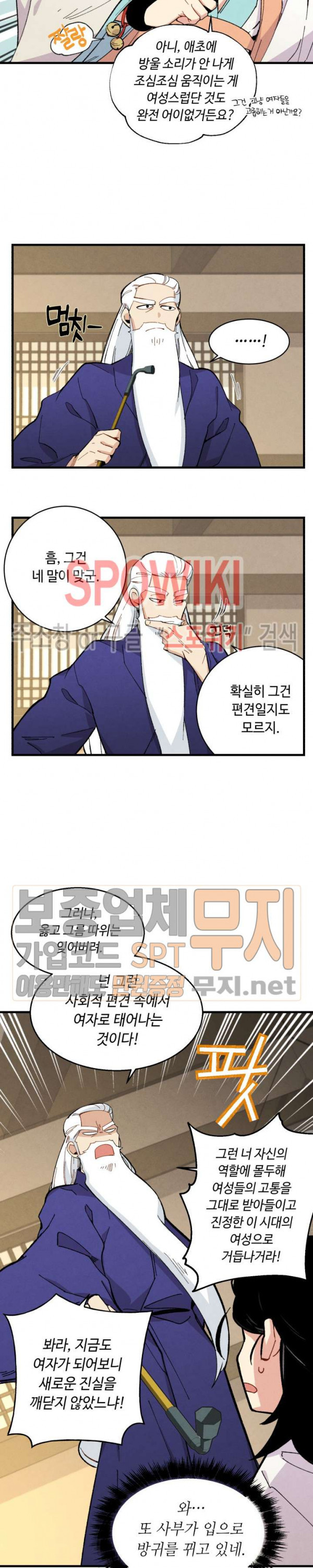 Read Lightning Degree Manga Online