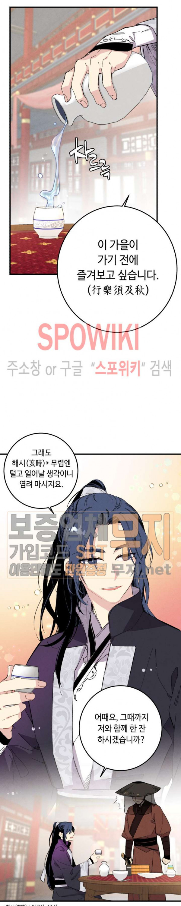 Read Lightning Degree Manga Online