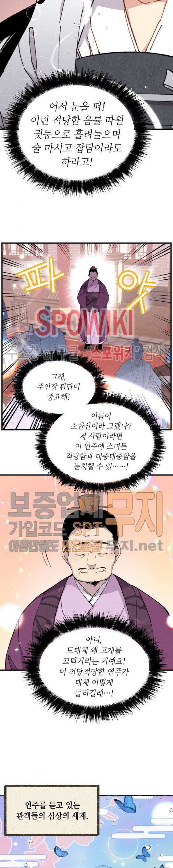 Read Lightning Degree Manga Online