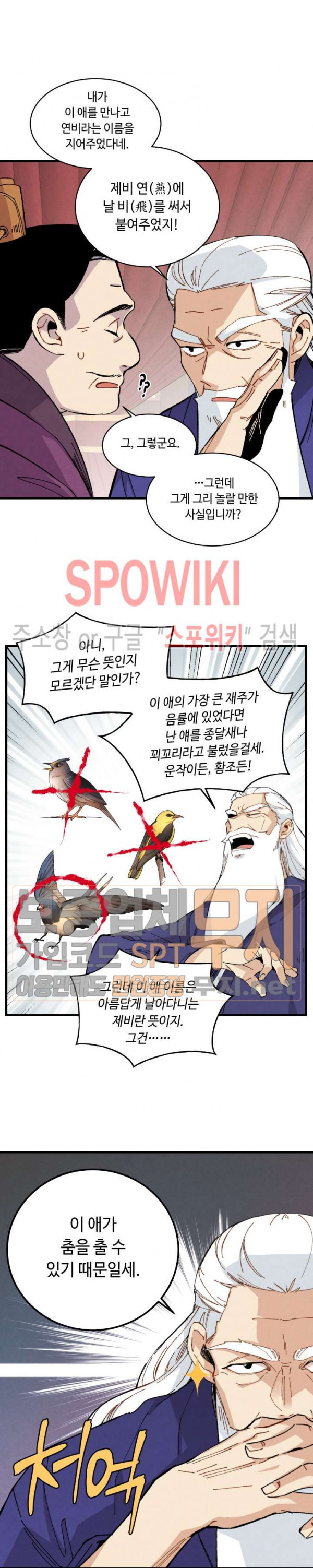 Read Lightning Degree Manga Online
