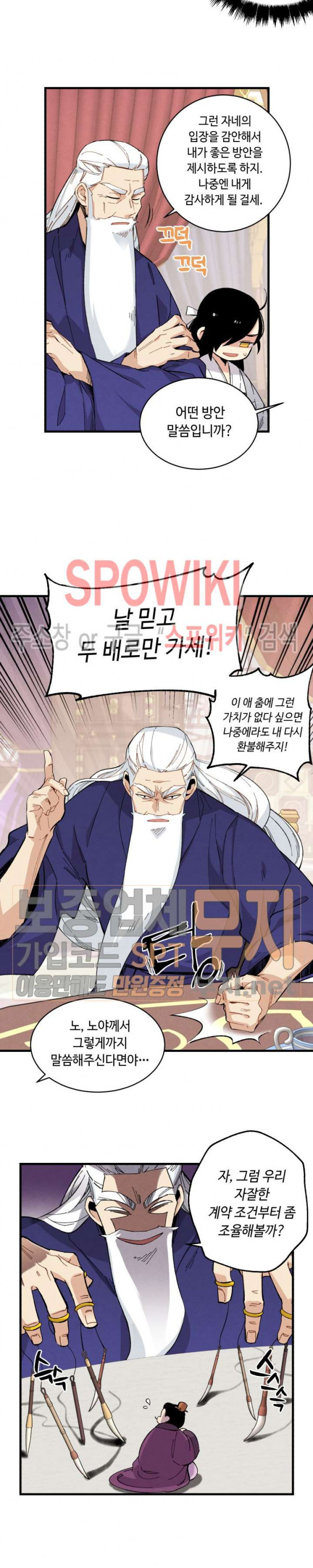 Read Lightning Degree Manga Online