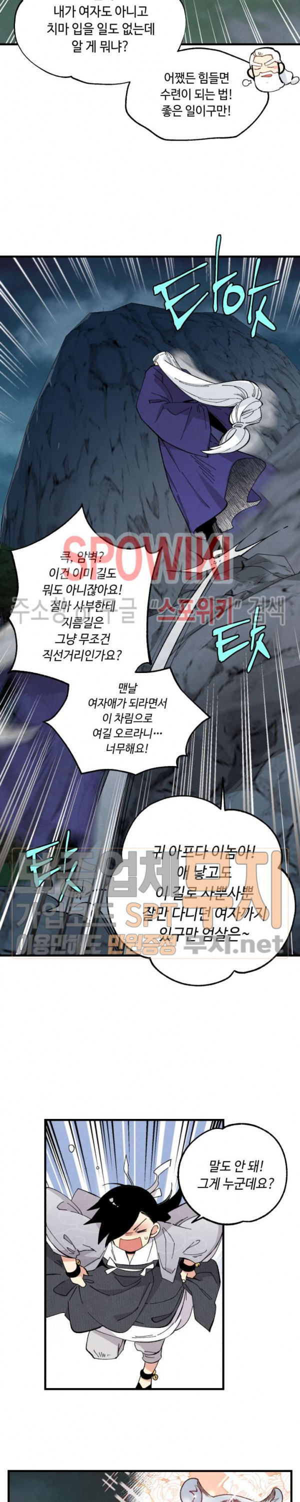 Read Lightning Degree Manga Online