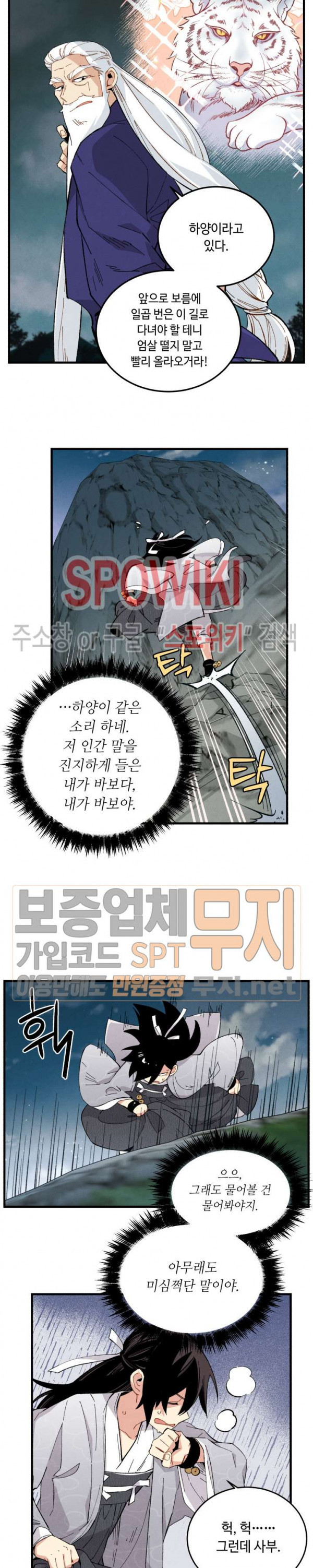 Read Lightning Degree Manga Online