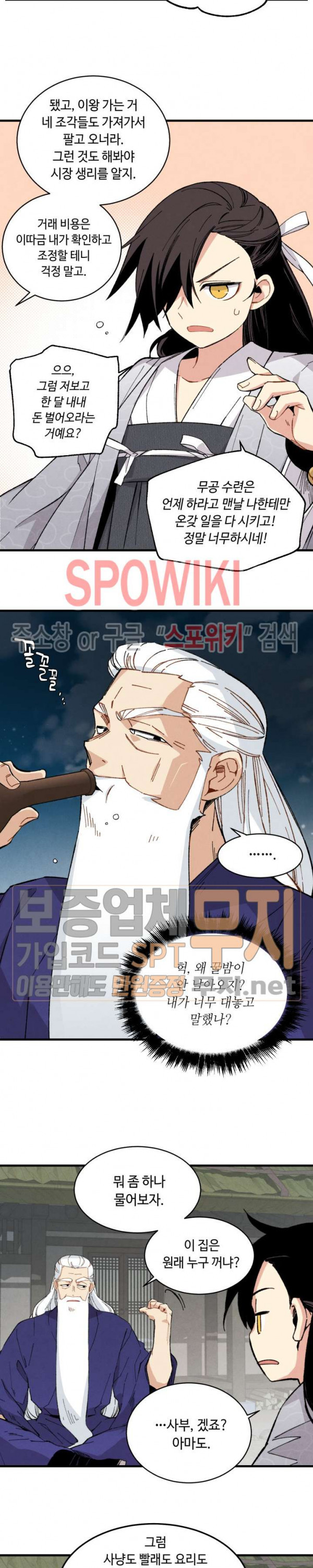 Read Lightning Degree Manga Online