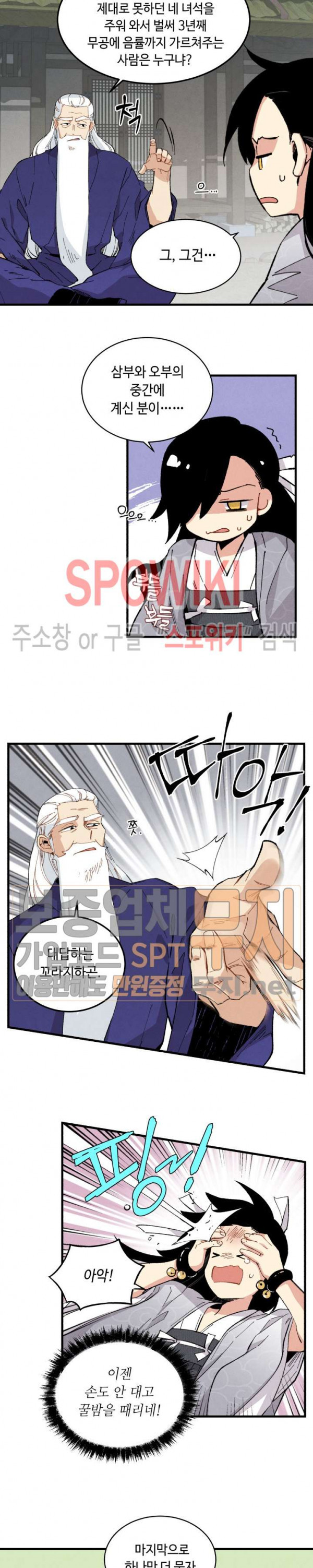 Read Lightning Degree Manga Online