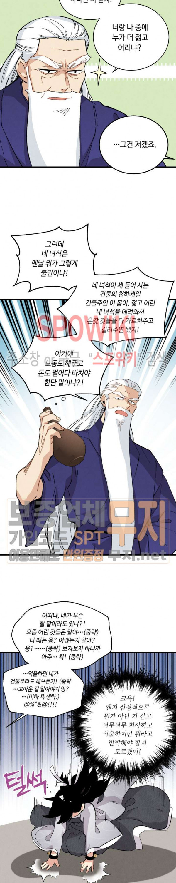 Read Lightning Degree Manga Online