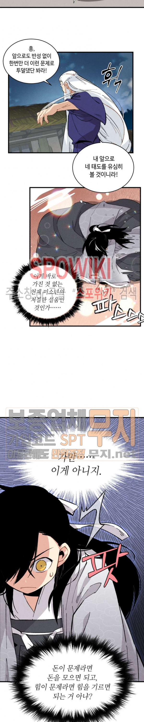 Read Lightning Degree Manga Online