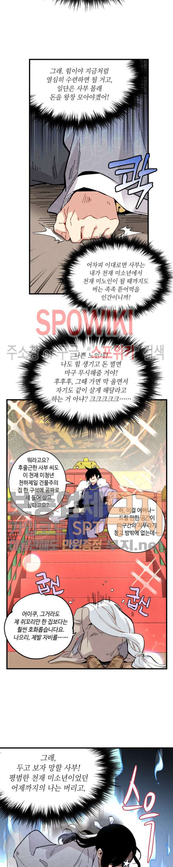 Read Lightning Degree Manga Online