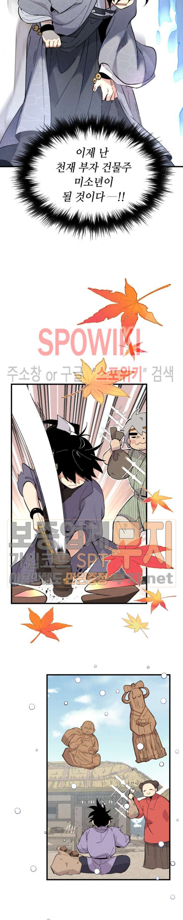Read Lightning Degree Manga Online