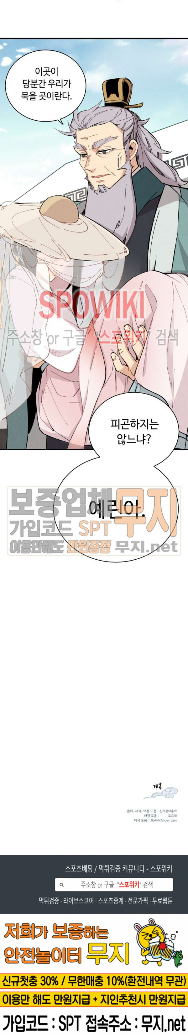 Read Lightning Degree Manga Online
