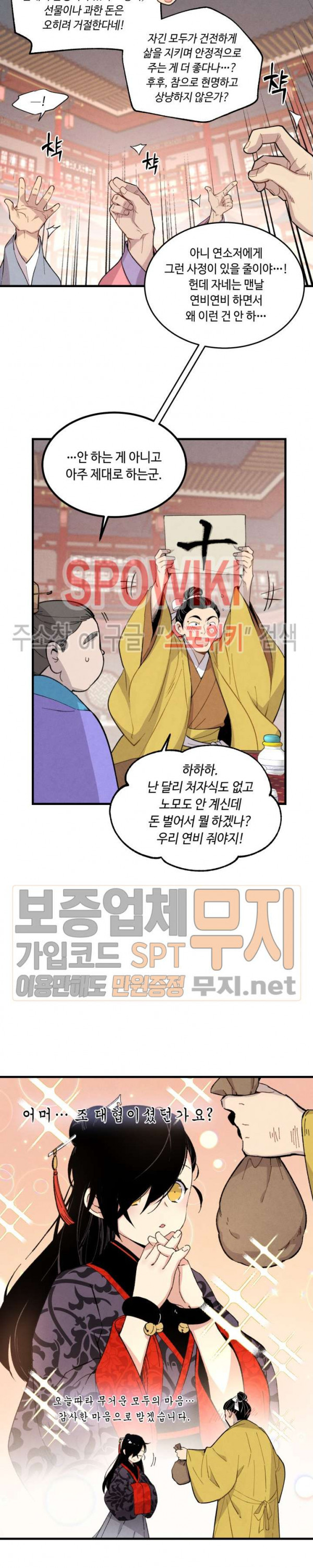 Read Lightning Degree Manga Online