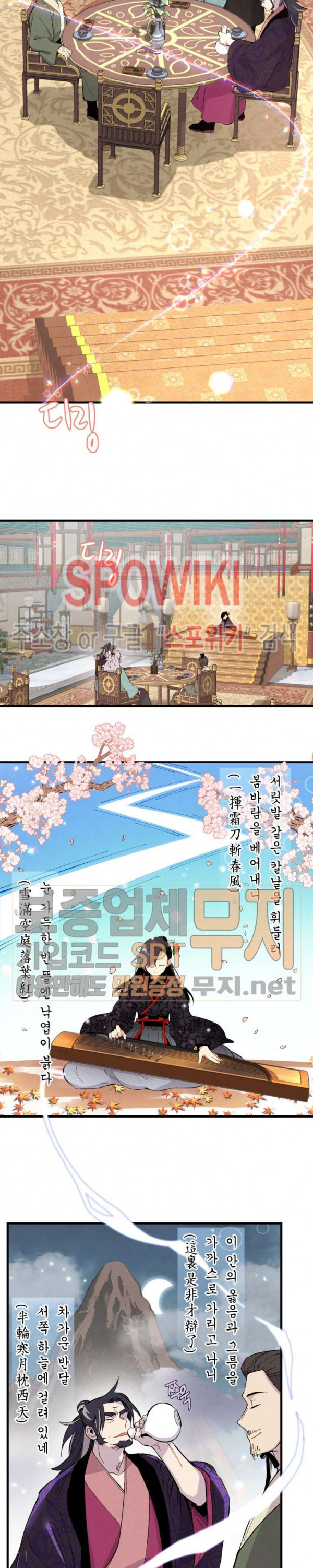 Read Lightning Degree Manga Online