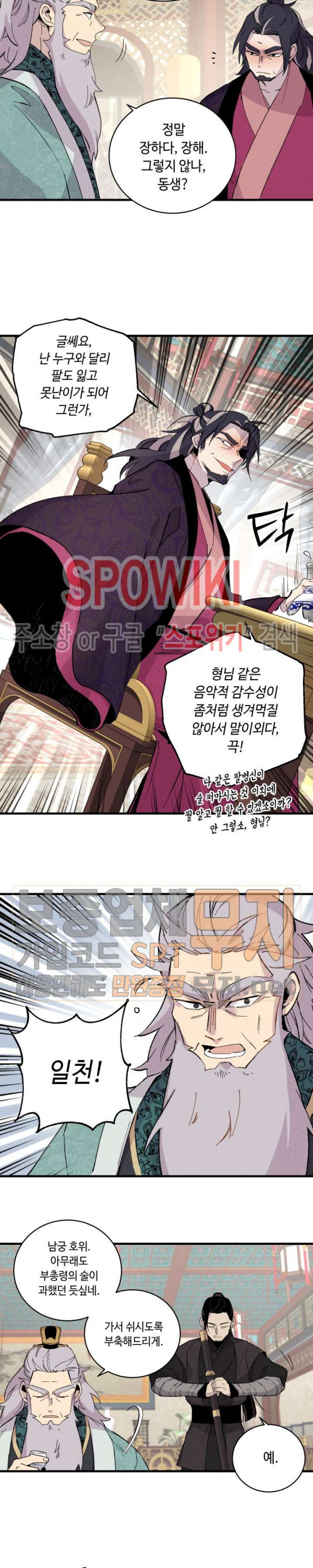 Read Lightning Degree Manga Online