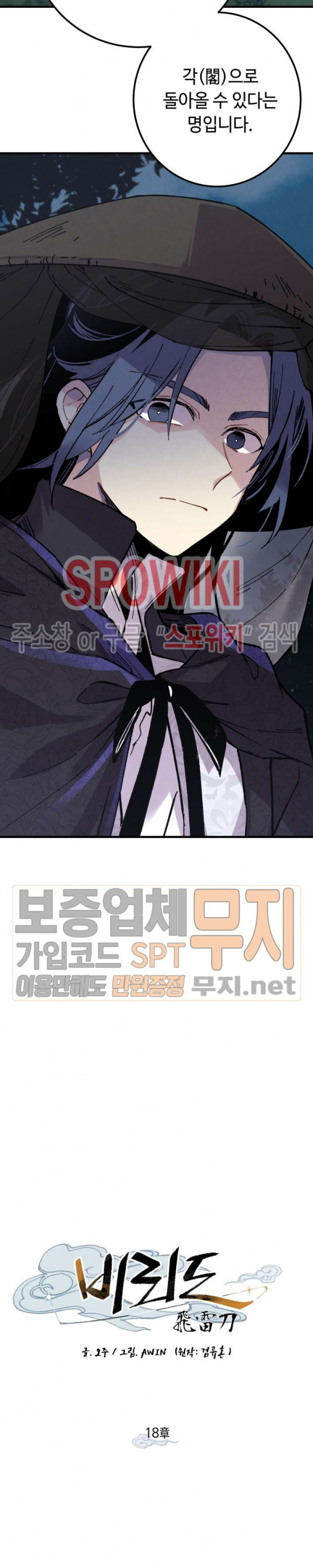 Read Lightning Degree Manga Online