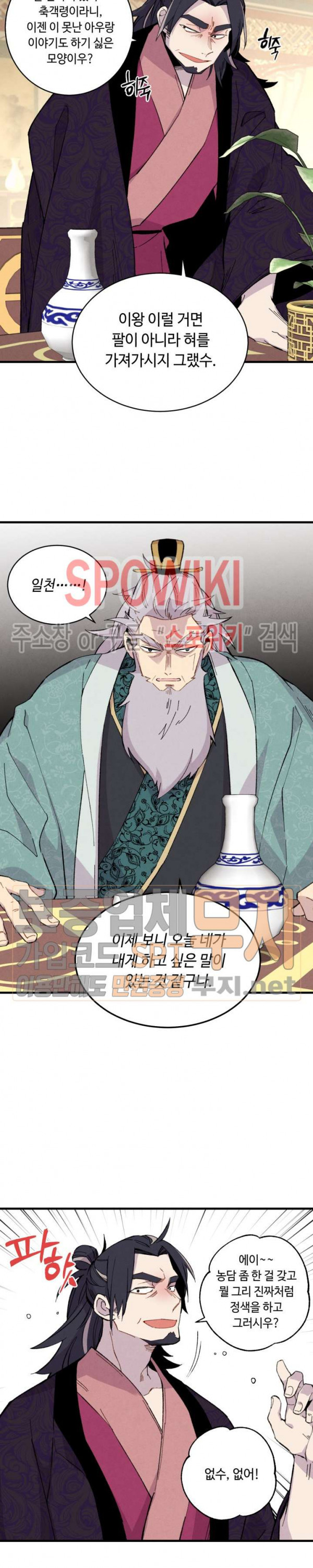 Read Lightning Degree Manga Online