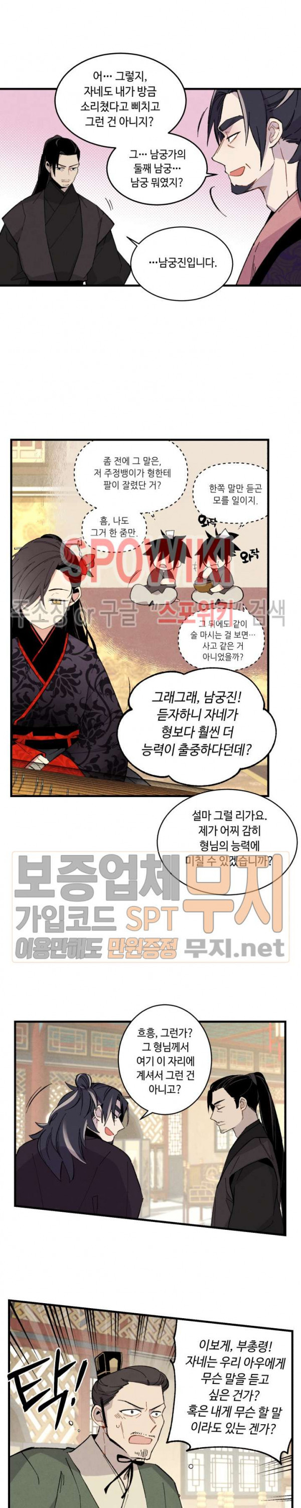 Read Lightning Degree Manga Online