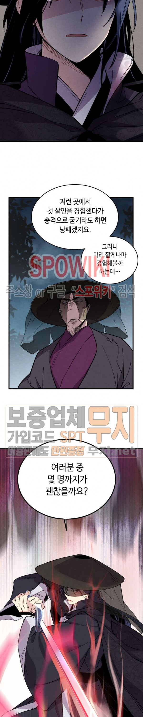Read Lightning Degree Manga Online