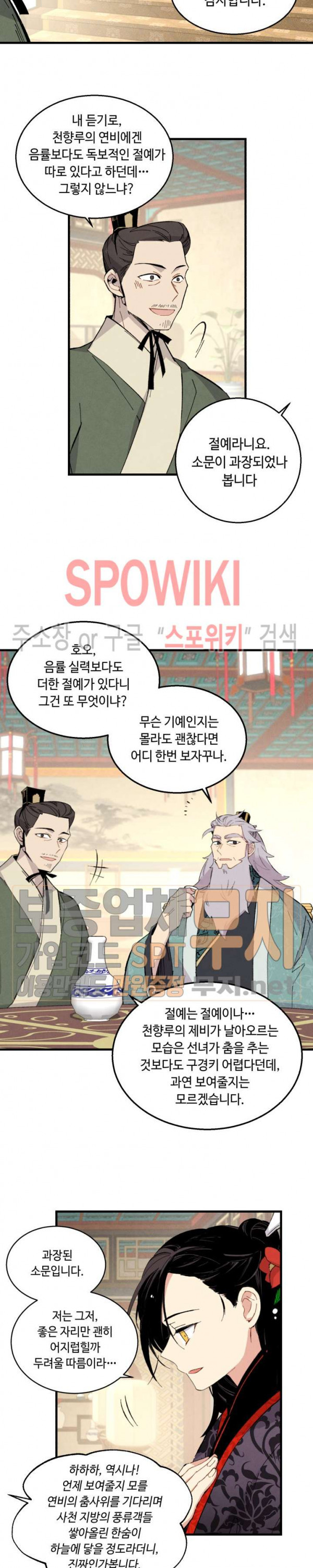 Read Lightning Degree Manga Online