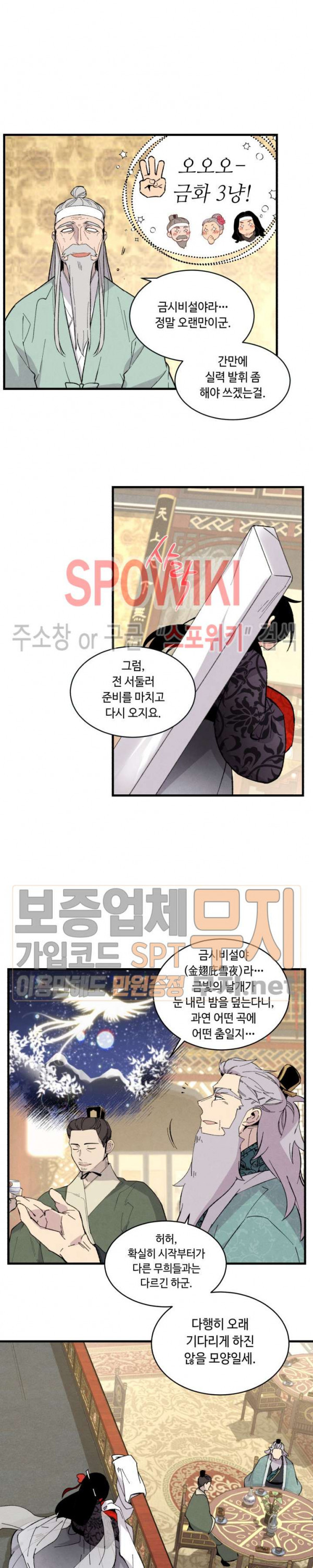 Read Lightning Degree Manga Online