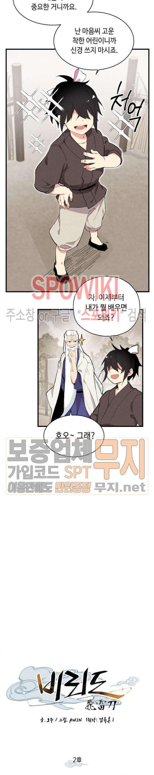 Read Lightning Degree Manga Online