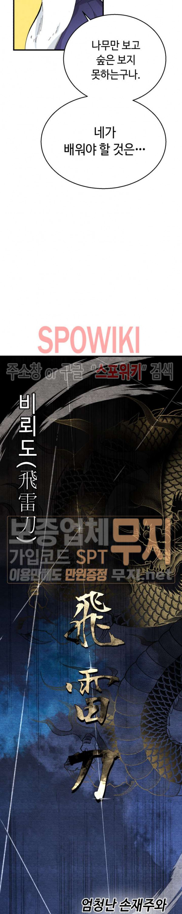 Read Lightning Degree Manga Online