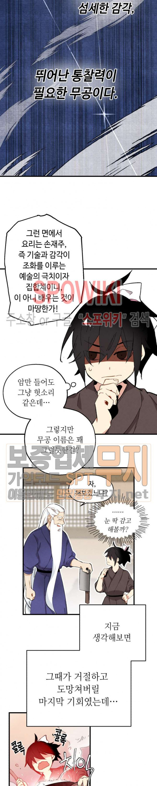 Read Lightning Degree Manga Online