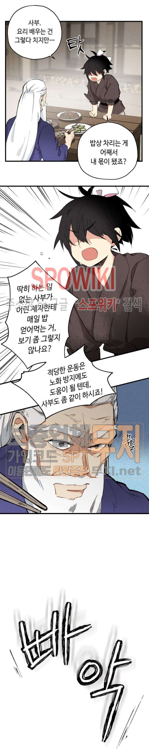Read Lightning Degree Manga Online