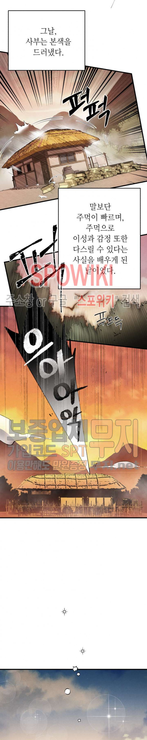 Read Lightning Degree Manga Online