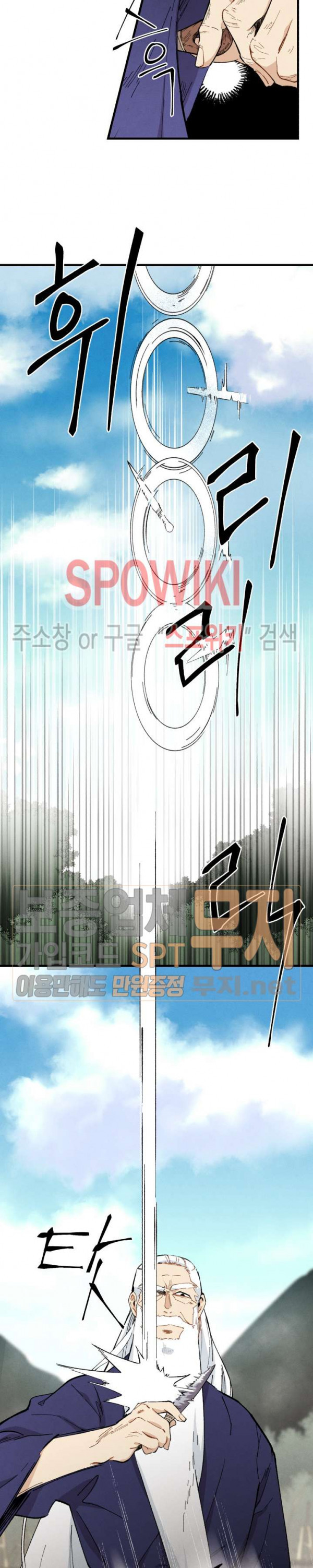 Read Lightning Degree Manga Online