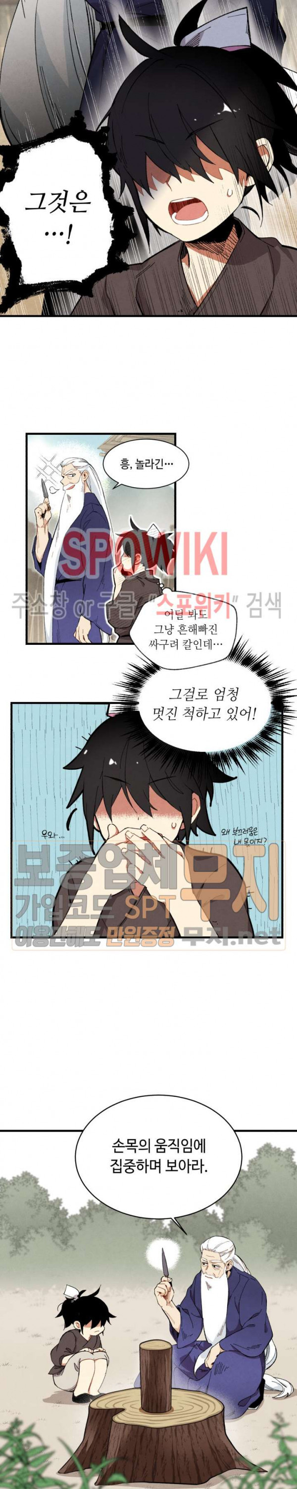 Read Lightning Degree Manga Online