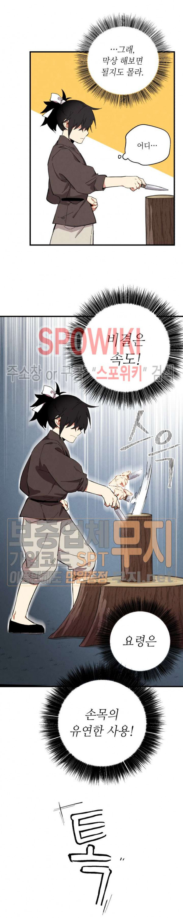Read Lightning Degree Manga Online