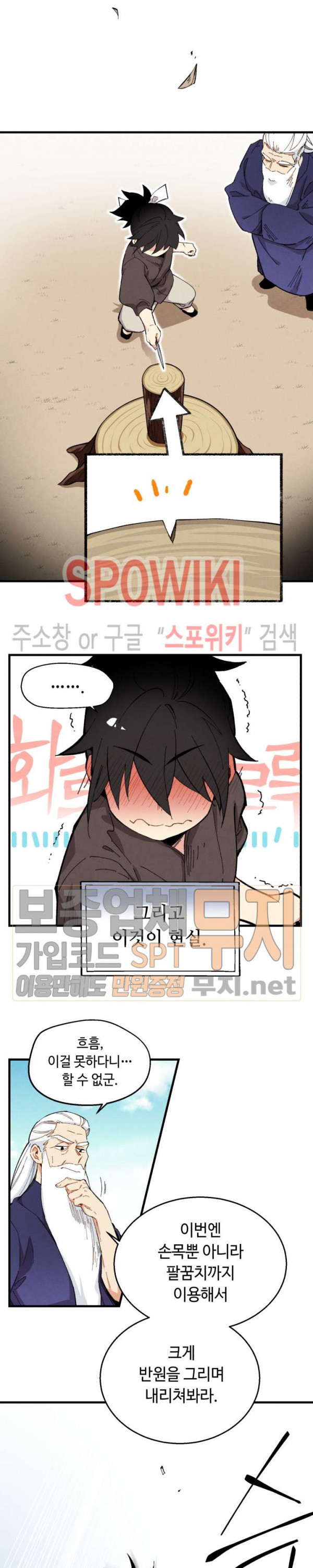 Read Lightning Degree Manga Online