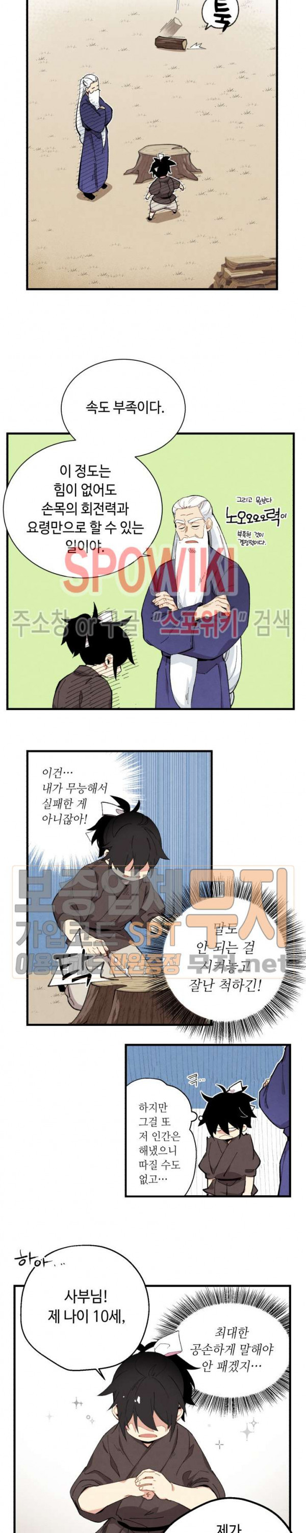 Read Lightning Degree Manga Online