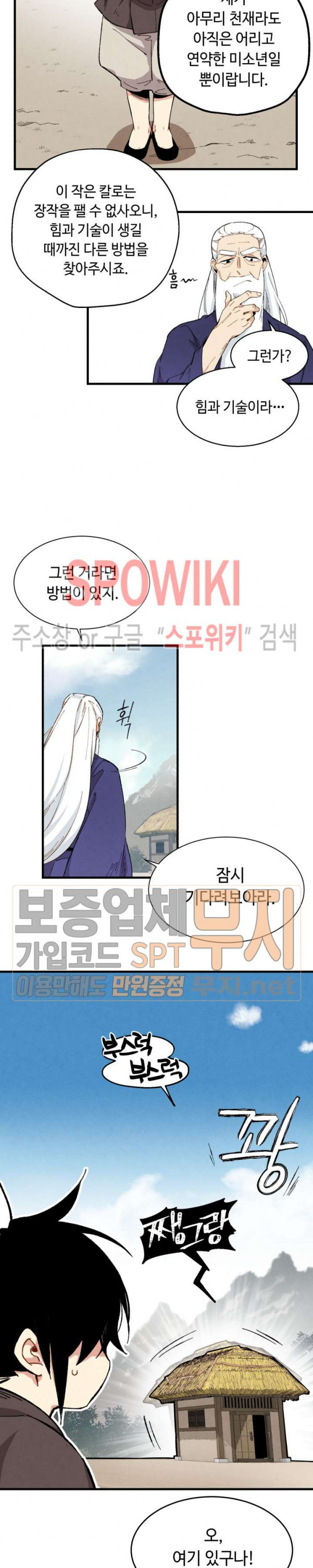 Read Lightning Degree Manga Online