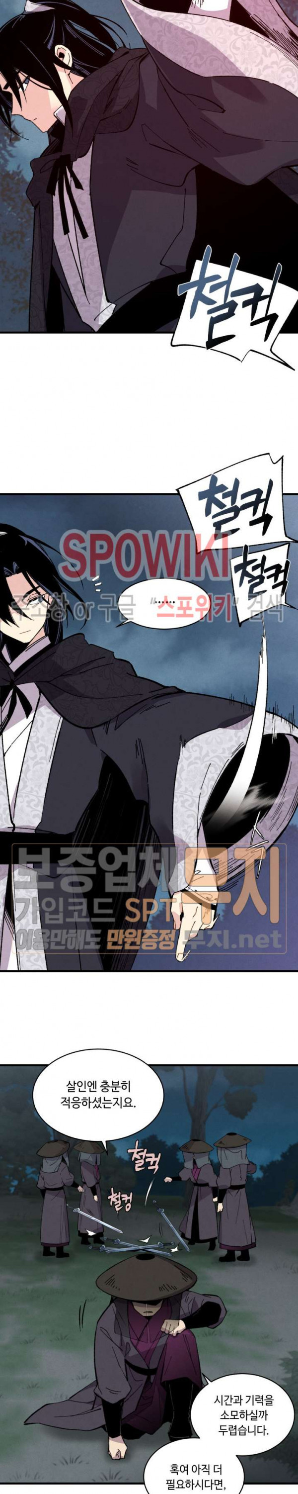 Read Lightning Degree Manga Online