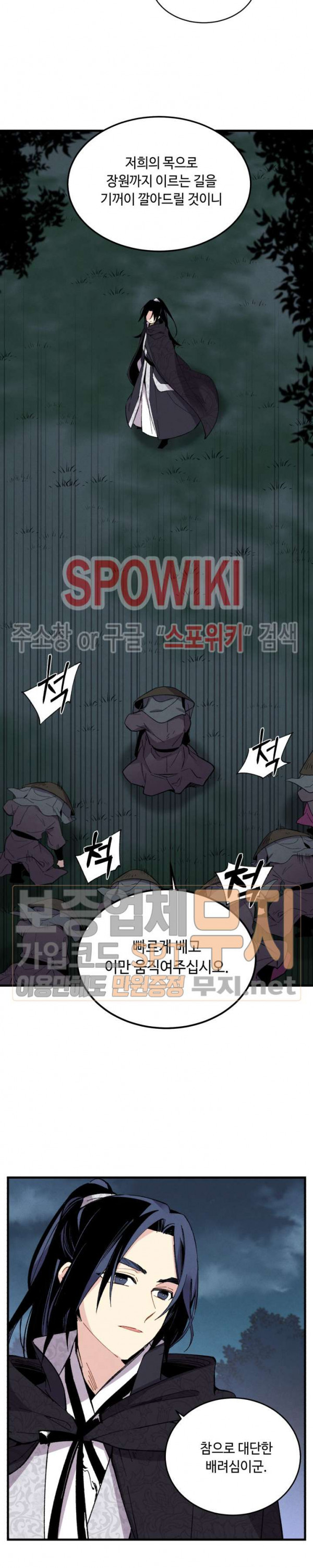 Read Lightning Degree Manga Online