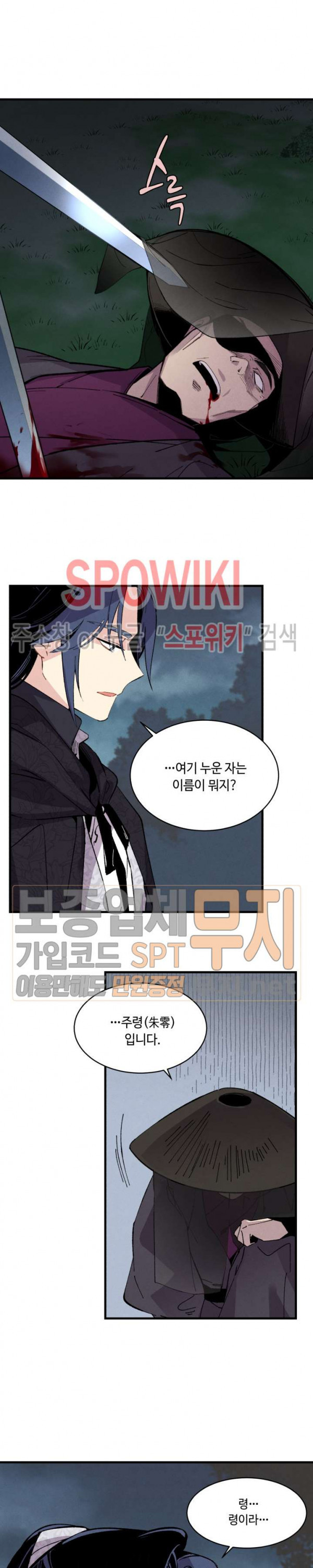 Read Lightning Degree Manga Online