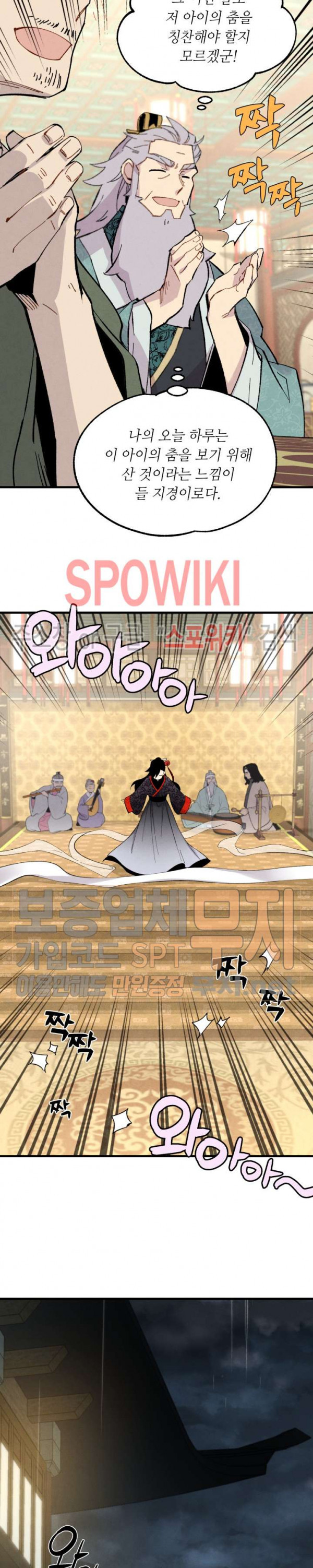 Read Lightning Degree Manga Online