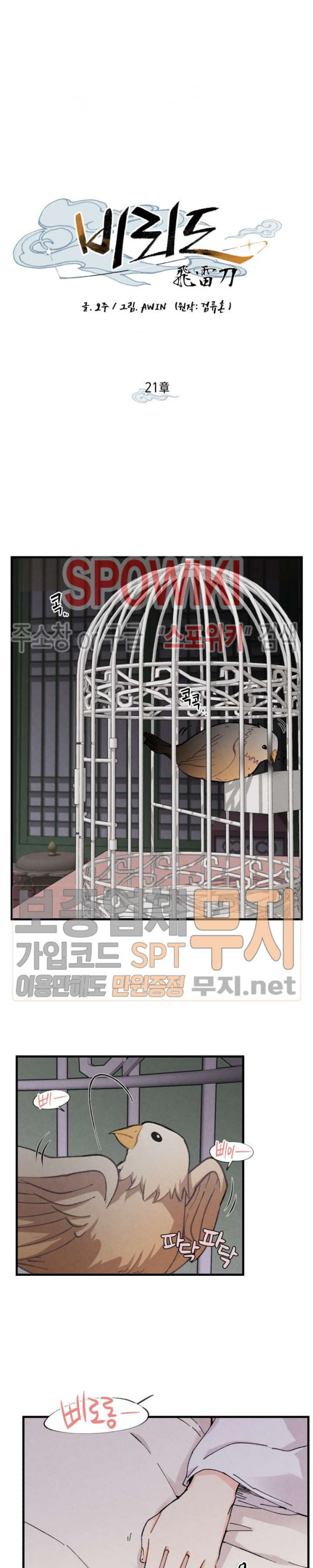 Read Lightning Degree Manga Online