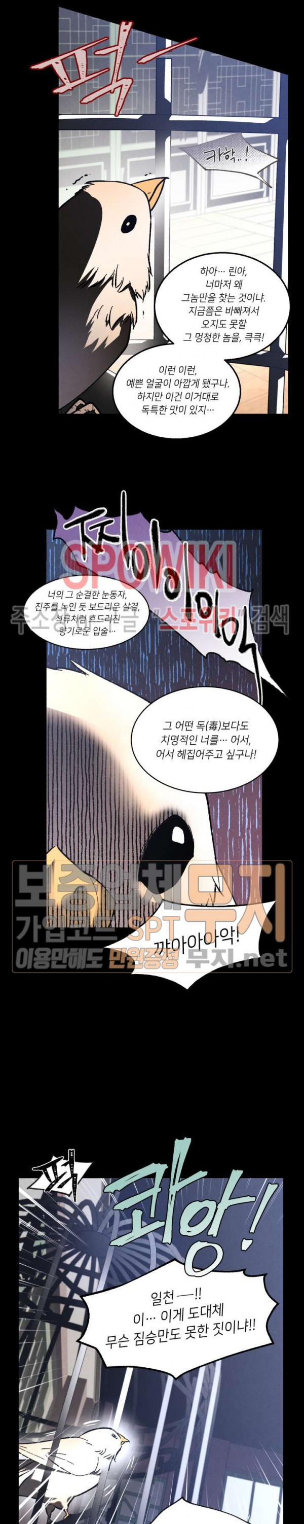 Read Lightning Degree Manga Online