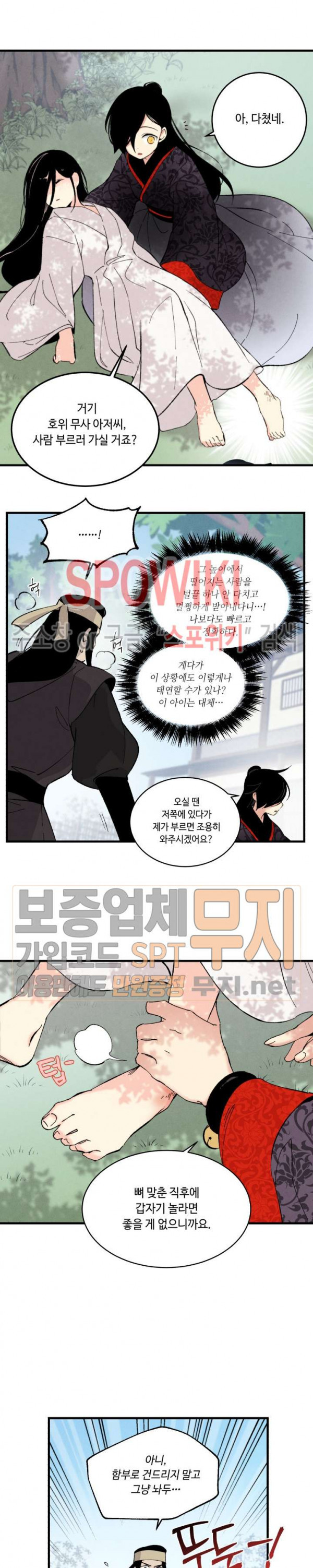 Read Lightning Degree Manga Online