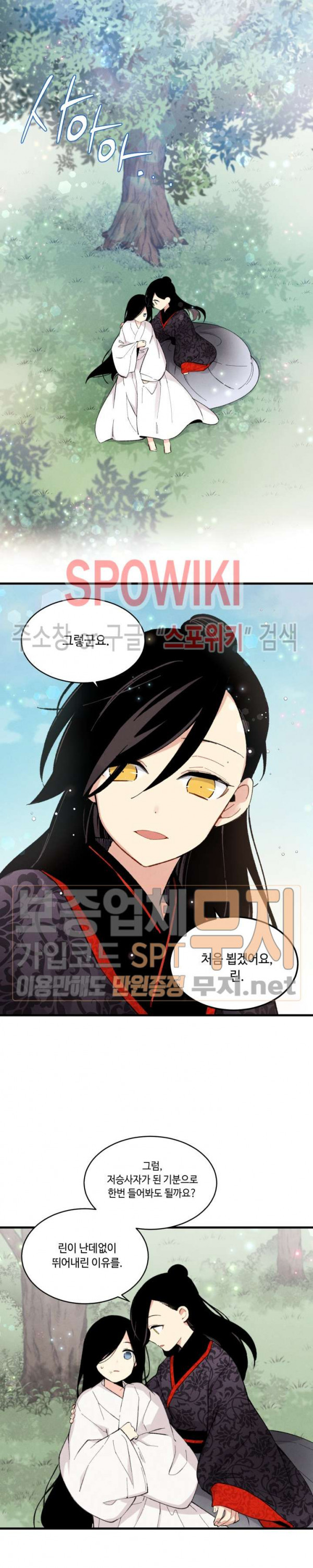 Read Lightning Degree Manga Online