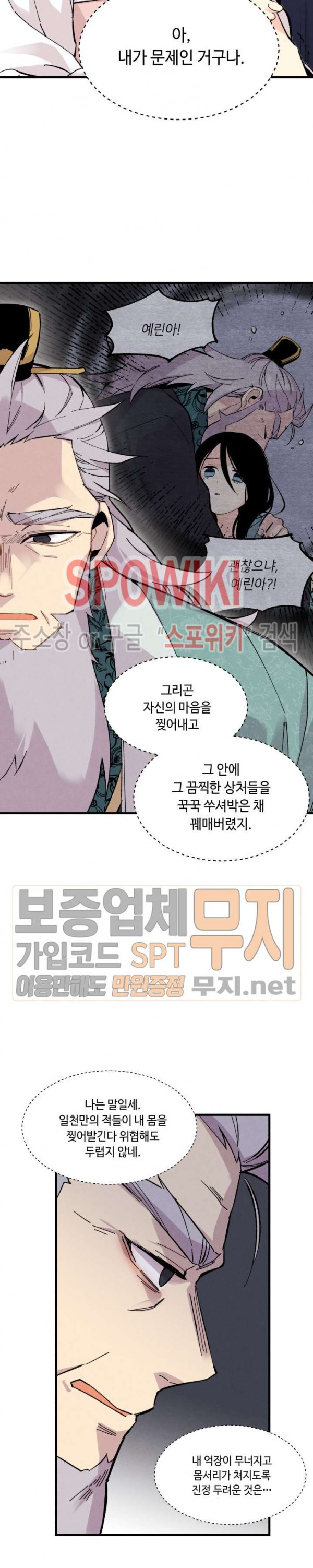 Read Lightning Degree Manga Online