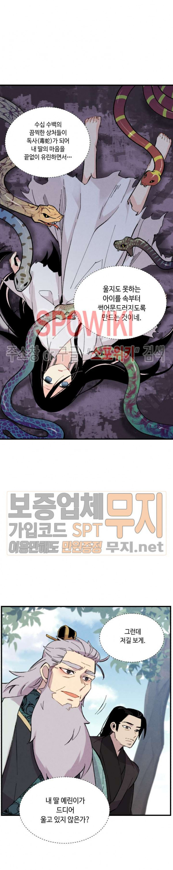 Read Lightning Degree Manga Online